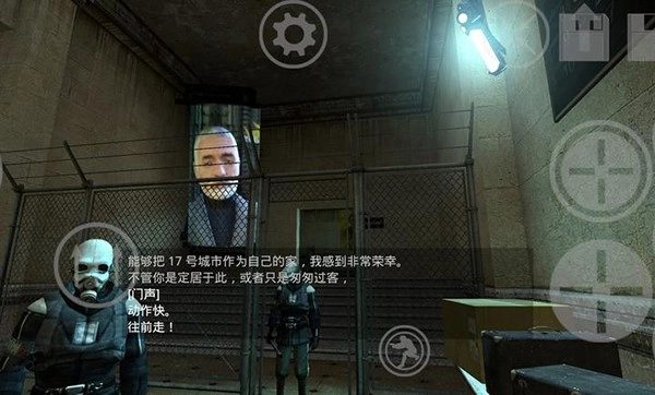 半条命2手机版(2)