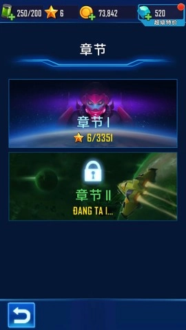 风翼射击截图2
