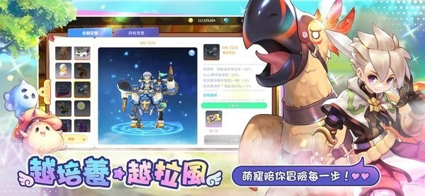 RO仙境传说一定要可爱(4)