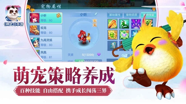 神武3截图2