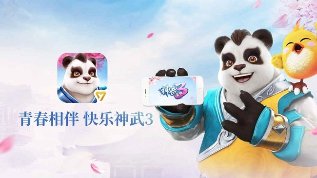 神武3截图1
