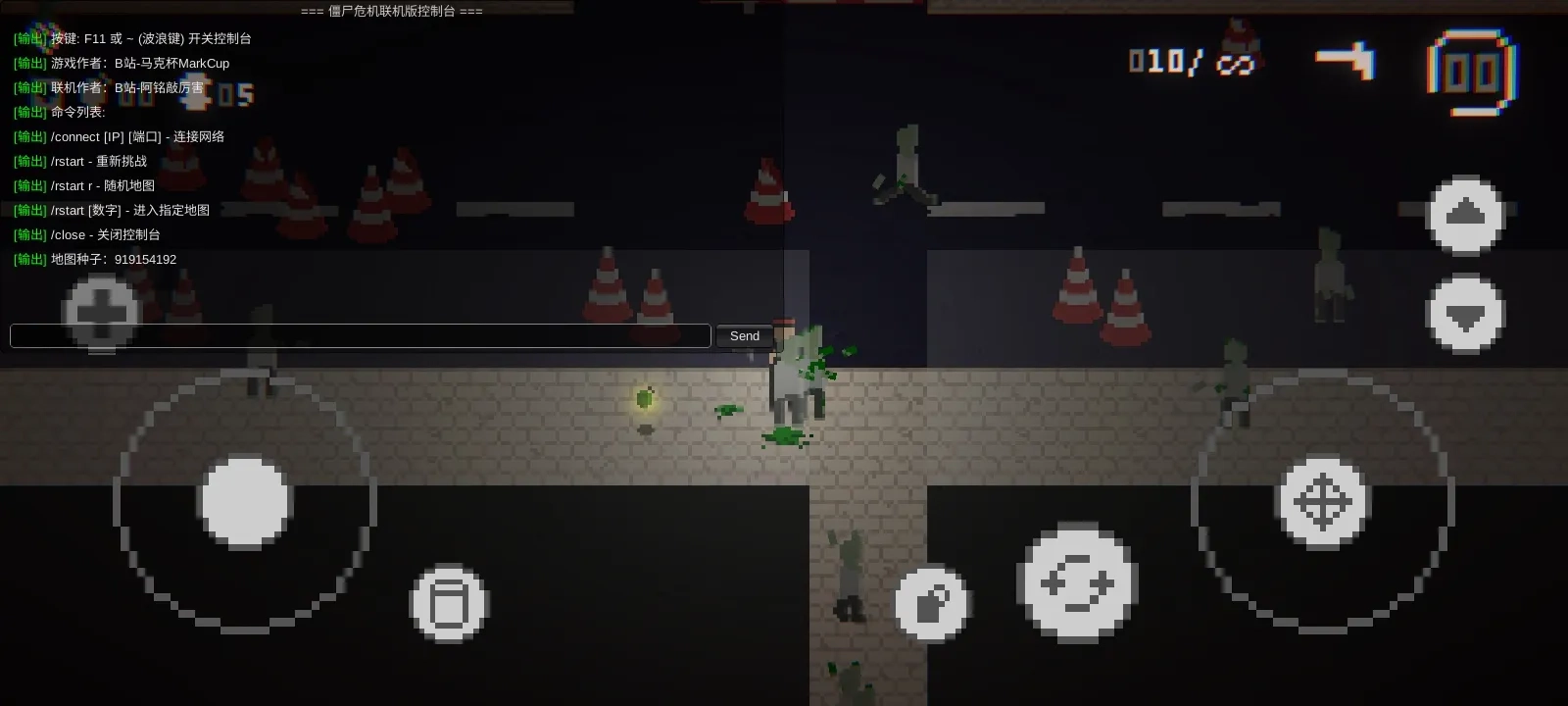 僵尸危机联机版(1)