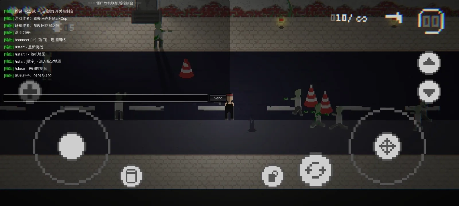 僵尸危机联机版(5)