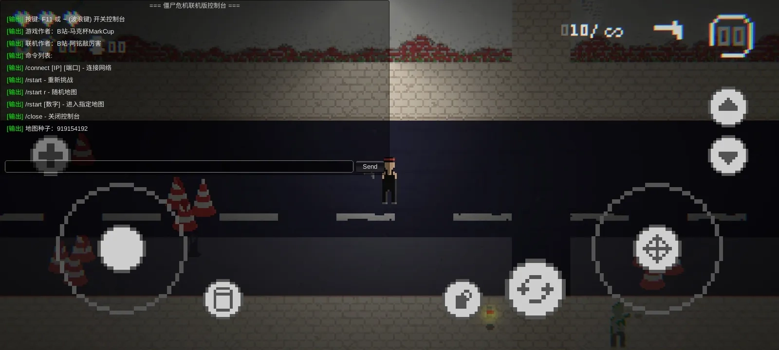 僵尸危机联机版(4)