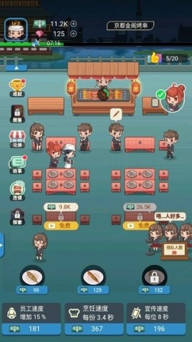 深夜烧烤(2)