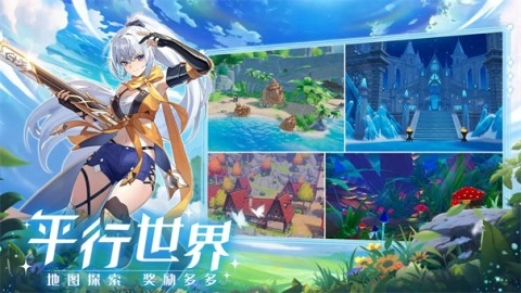 奇幻梦旅人(3)