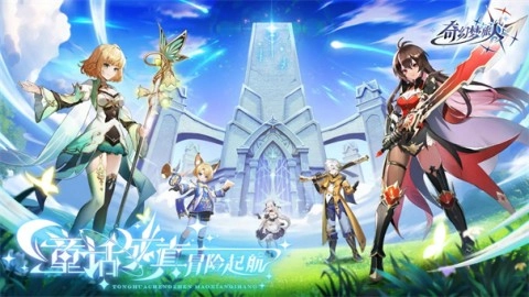 奇幻梦旅人(2)