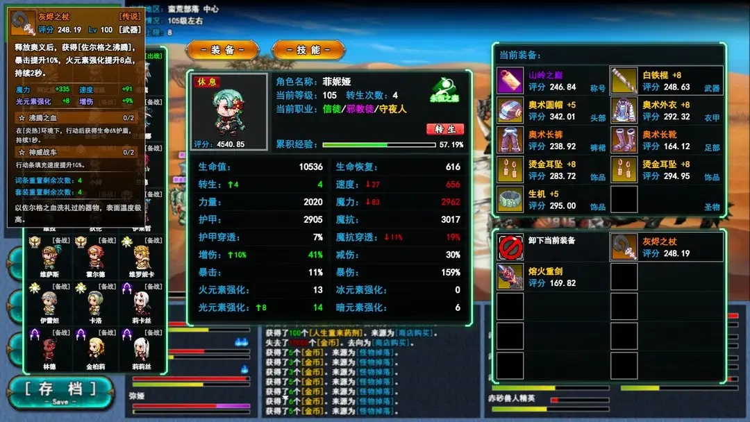 转生一百次(2)