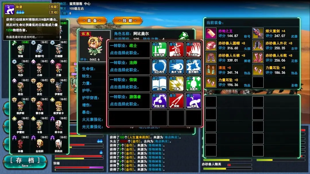 转生一百次(3)