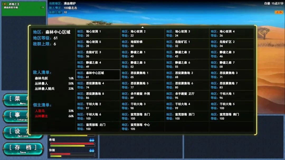 转生一百次(4)