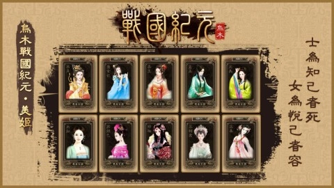乌木战国纪元(1)