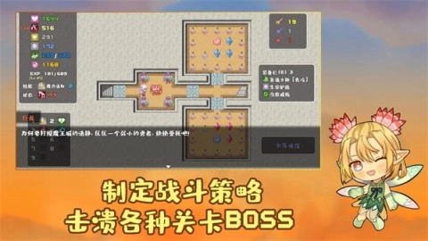 魔塔勇者血之舞篇图1