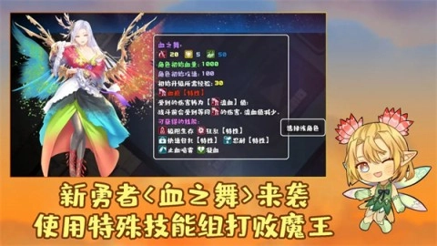 魔塔勇者血之舞篇图2