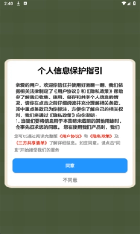 好运翻一翻截图2
