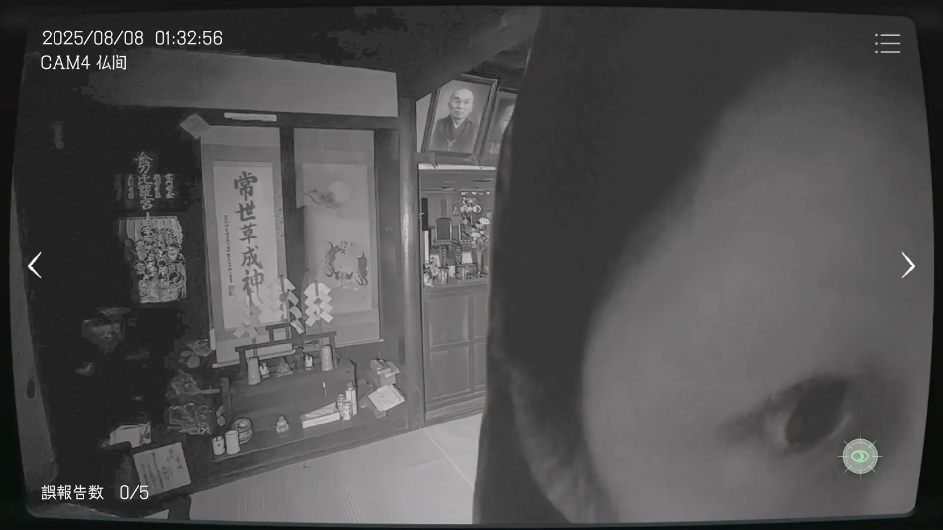 日本事故物件监视协会图2