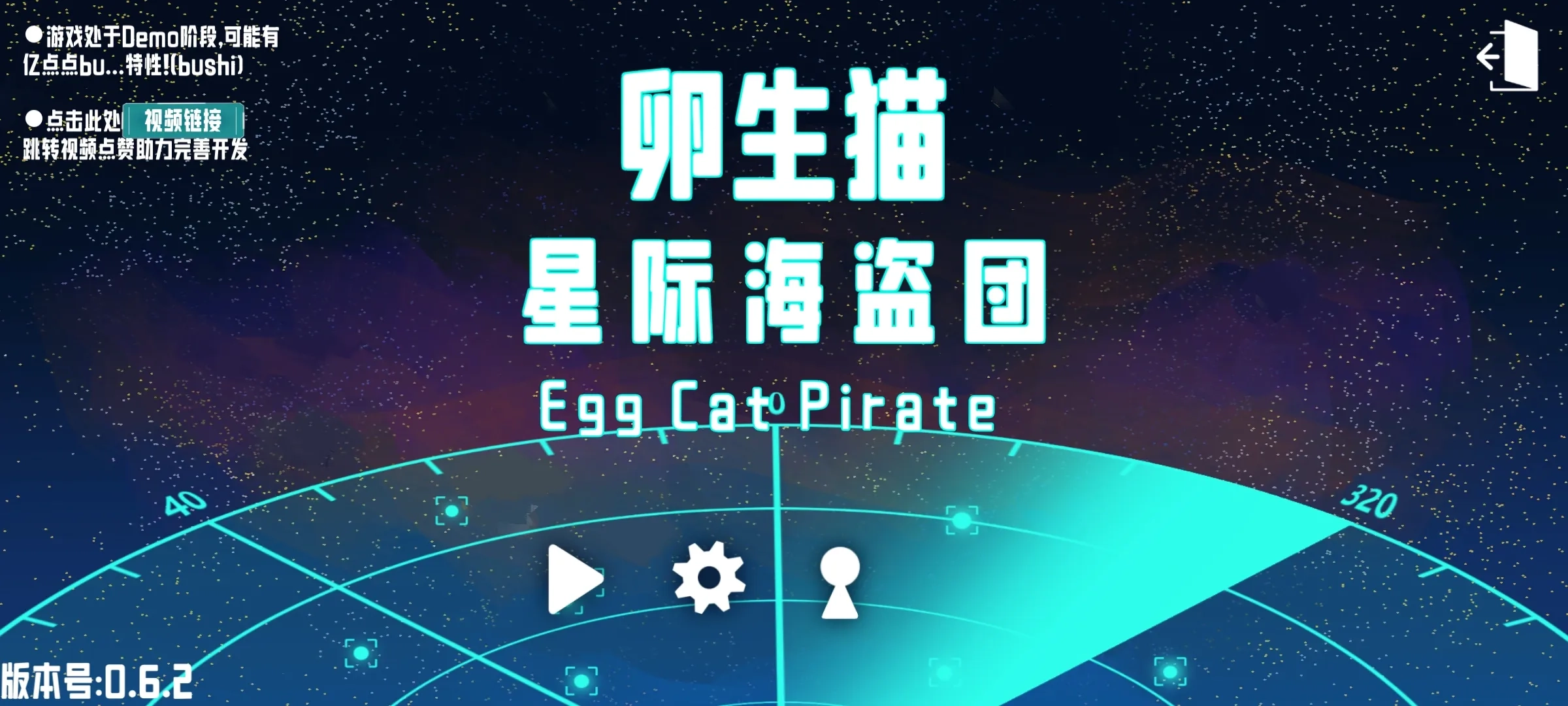 卵生猫之星际海贼团图1