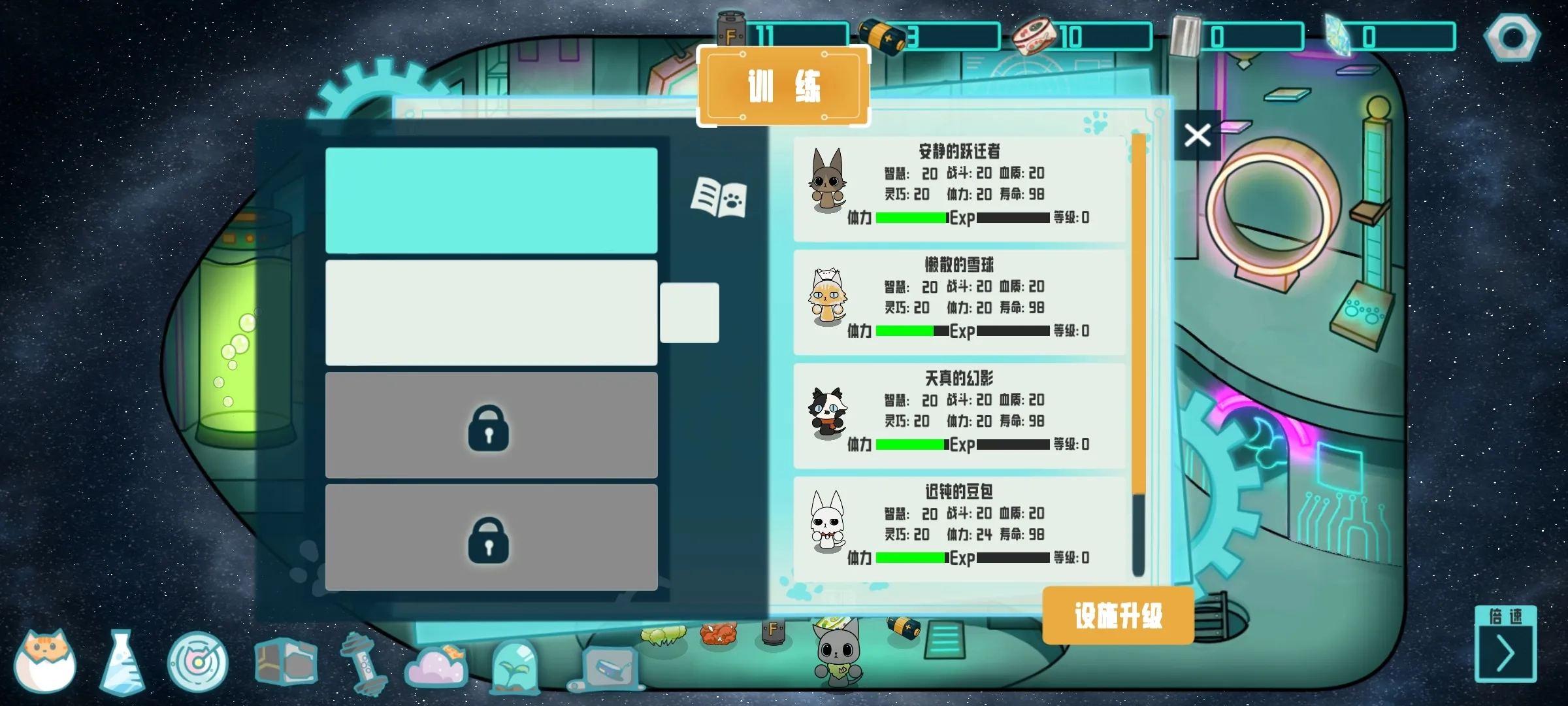 卵生猫之星际海贼团图3