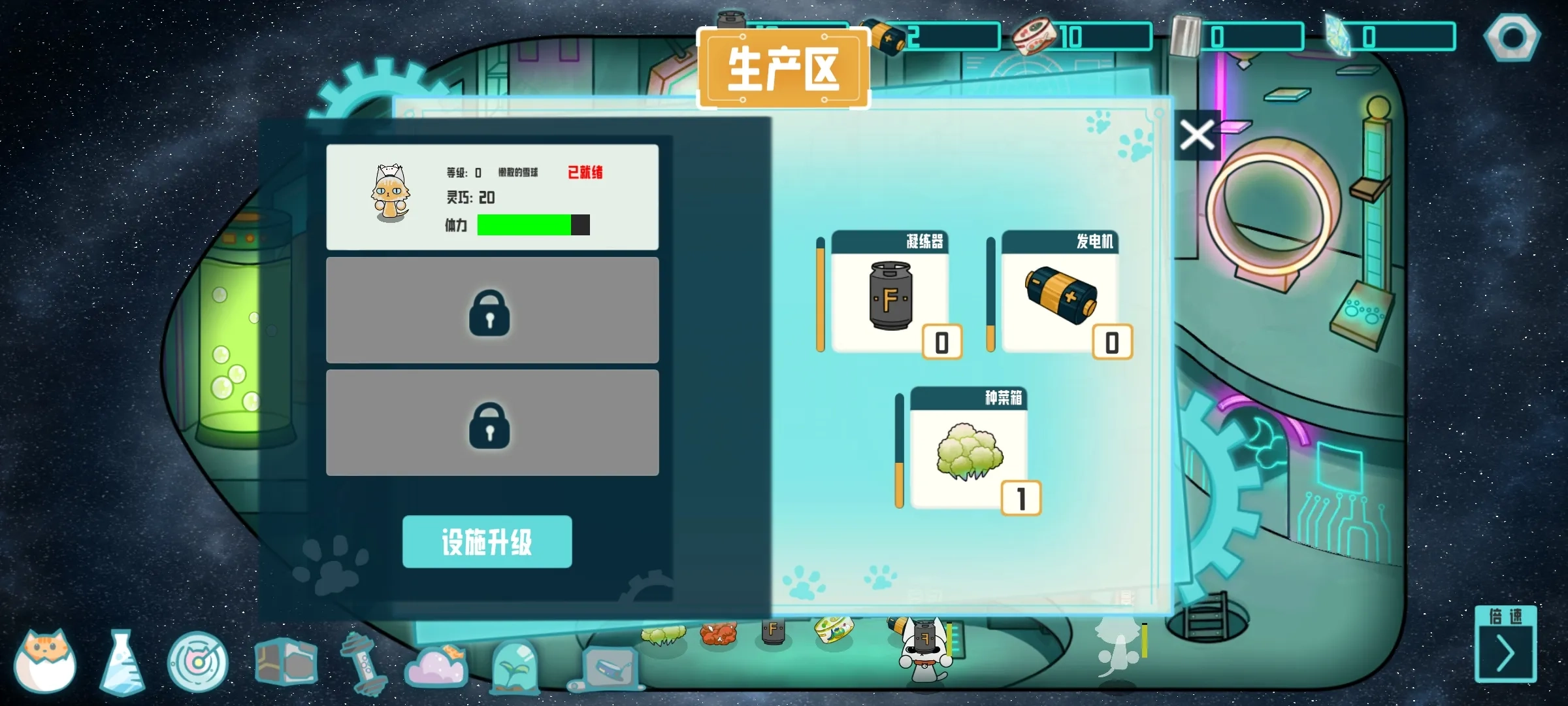 卵生猫之星际海贼团图5