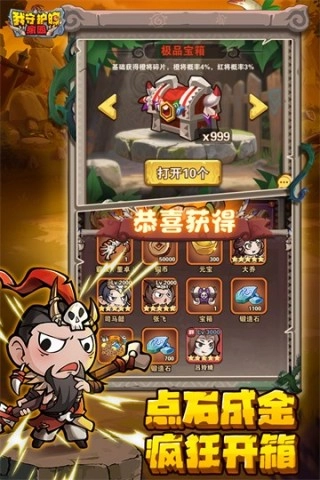 我守护的家园图3