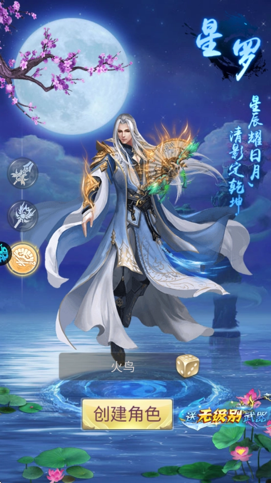 纵剑仙界直装版图3