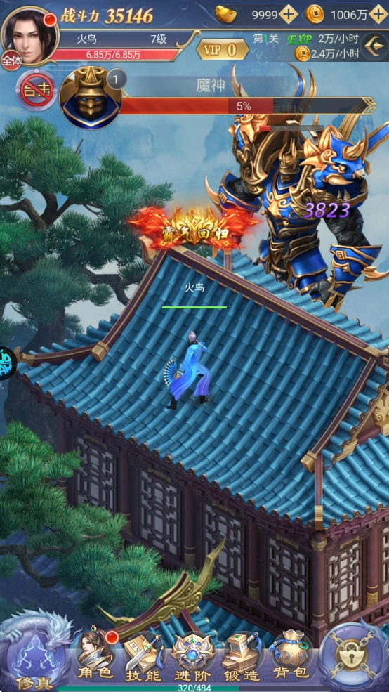 纵剑仙界直装版图4