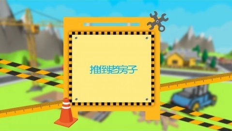 建筑师工艺大厦(1)