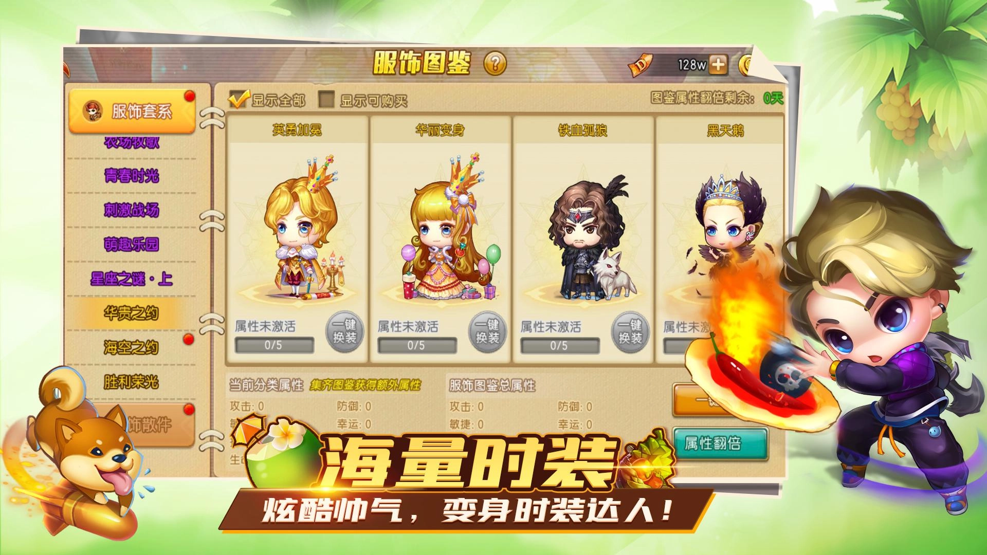 弹弹堂怀旧服安卓官方版图1