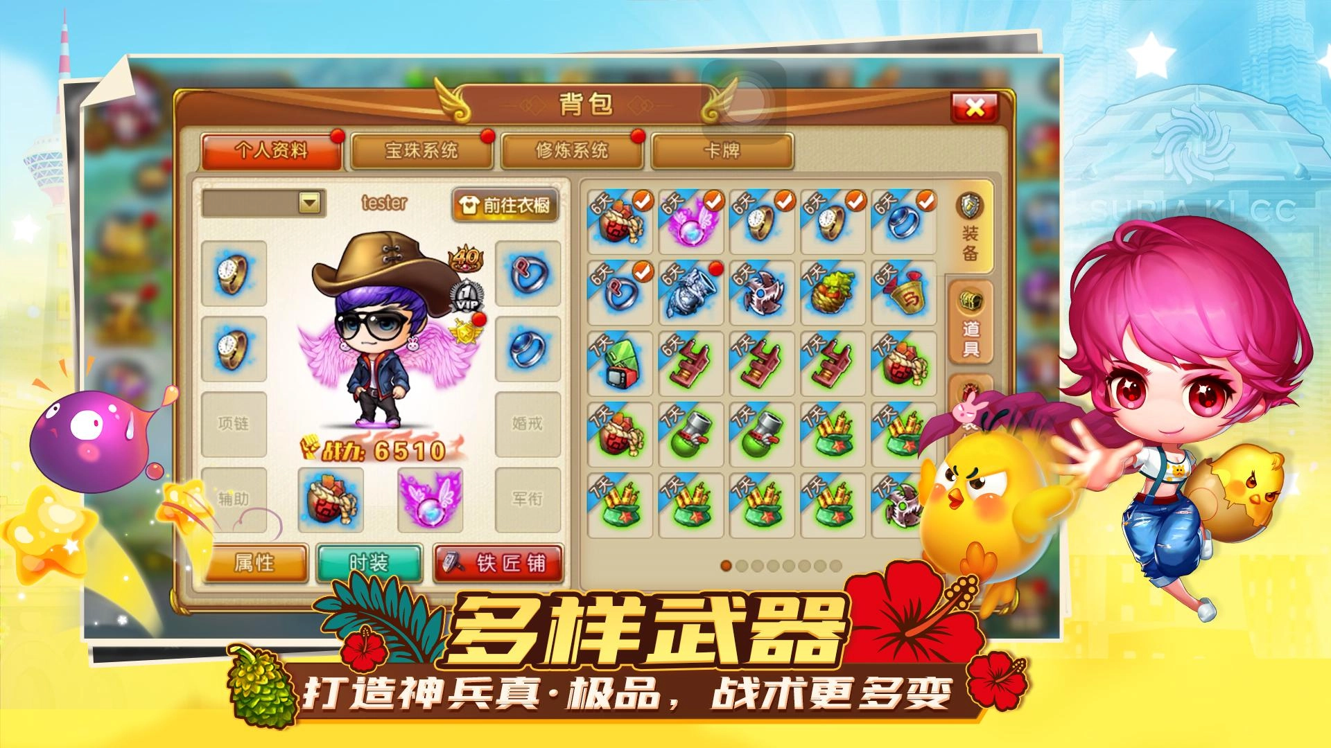 弹弹堂怀旧服安卓官方版图2