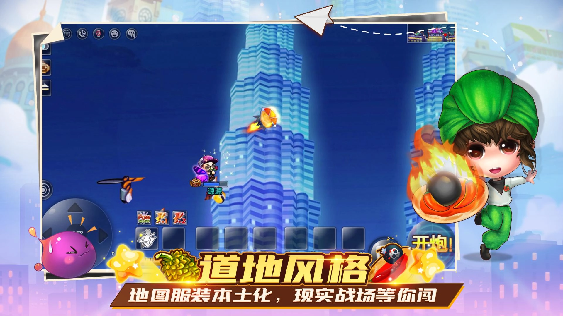 弹弹堂怀旧服安卓官方版图4