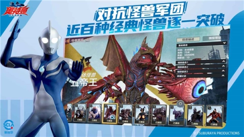 奥特曼超时空英雄手机版(2)