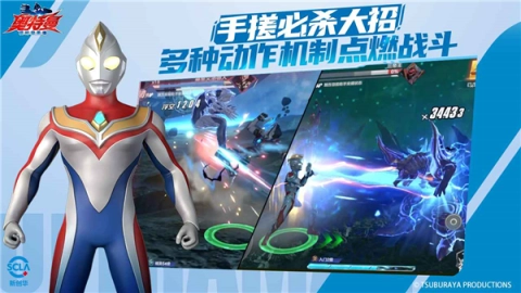 奥特曼超时空英雄手机版(3)
