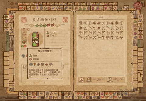 炼金术模拟器(2)