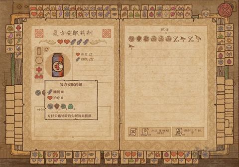 炼金术模拟器(1)