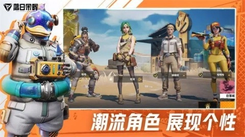 落日余晖先锋服图1