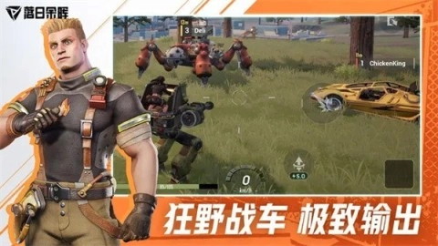 落日余晖先锋服图2