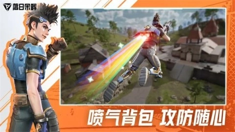 落日余晖先锋服图3