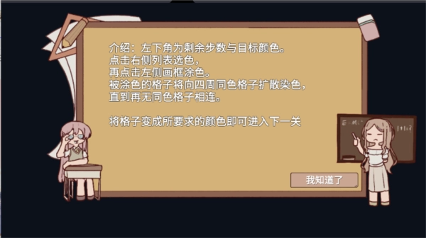 樱与栗伴旅图1