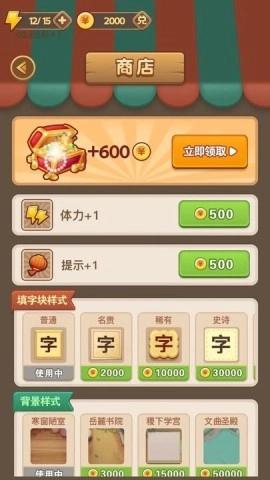 成语知识打比赛(2)