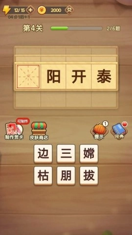 成语知识打比赛(1)