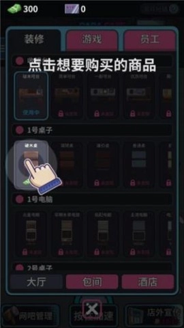 网吧模拟器1(1)