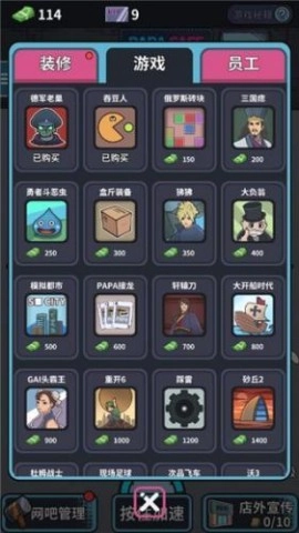 网吧模拟器1(2)