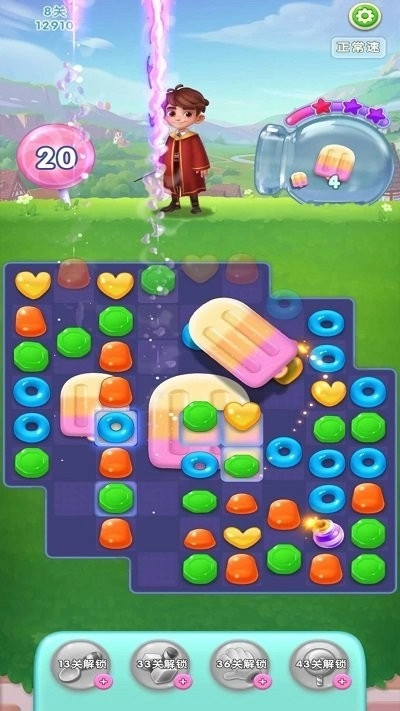 糖果萌萌消图1