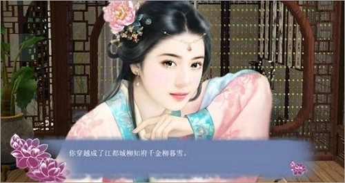 穿越之姻缘劫最新版(4)