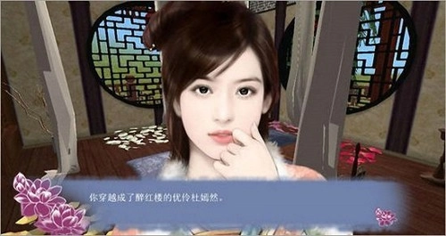 穿越之姻缘劫最新版(3)