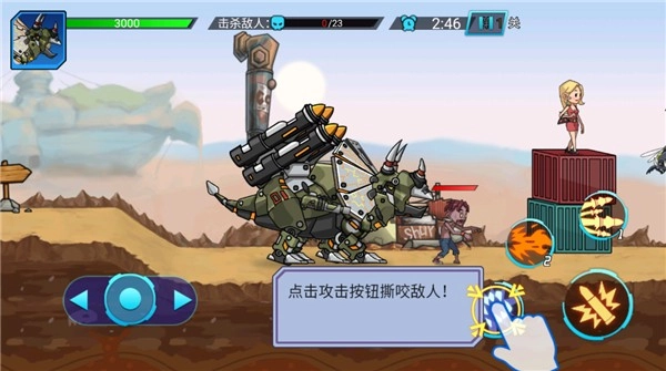 超强机甲恐龙安卓版(2)