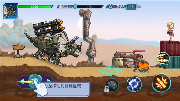 超强机甲恐龙安卓版(3)