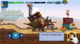 超强机甲恐龙安卓版(4)