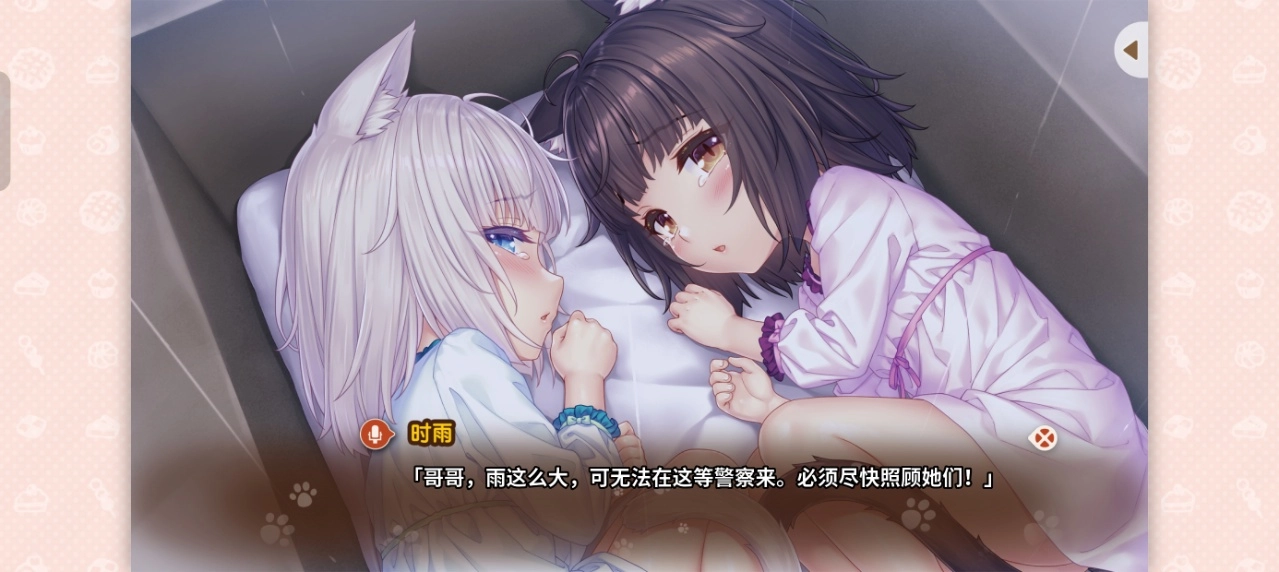 猫娘乐园(1)