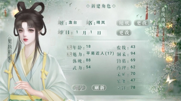 穿书后被迫种地生活(4)