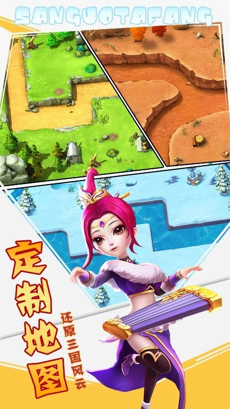 召唤三国(4)